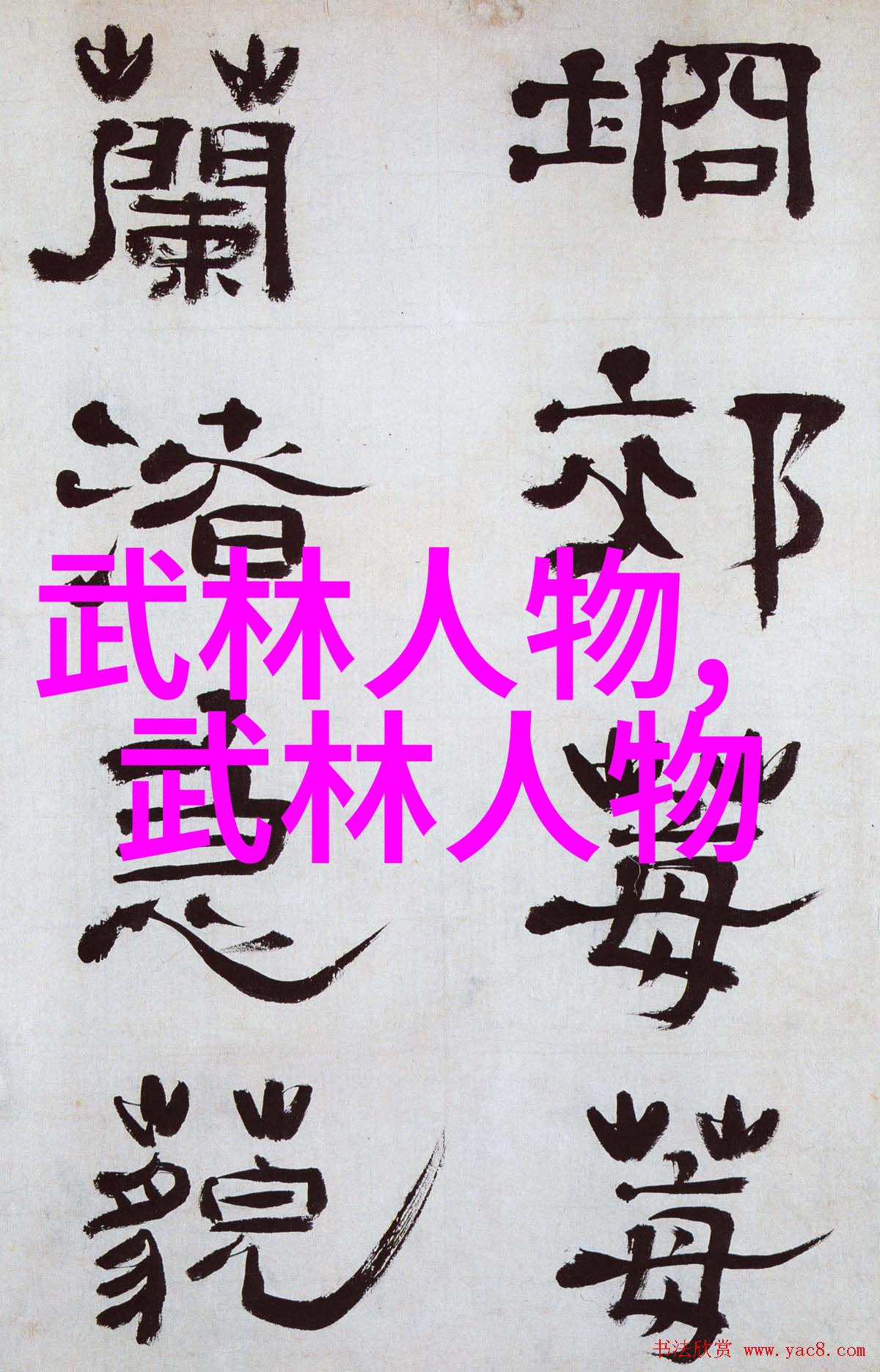 诗意帮派星辰之梦的游侠
