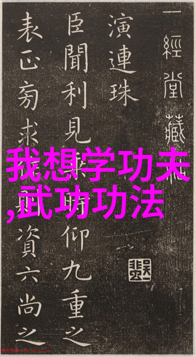 男人眼中的女人武功好力量与魅力交织的美学