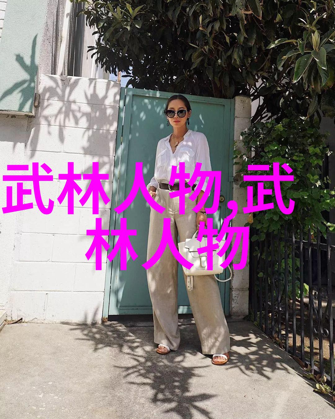 武林高手揭秘实战无双的十大绝学