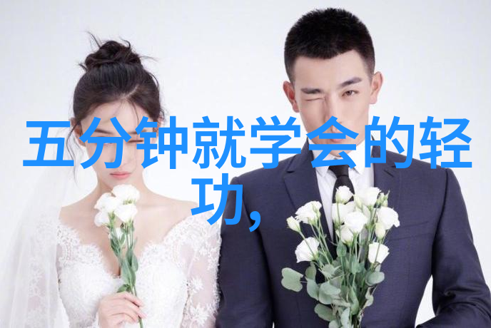 古武功法秘法解锁传统武术的奥秘