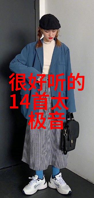 古武功法秘法我对太极拳的追求仿佛心中的那位老者在静默地诉说着永恒的智慧-钱巧珍