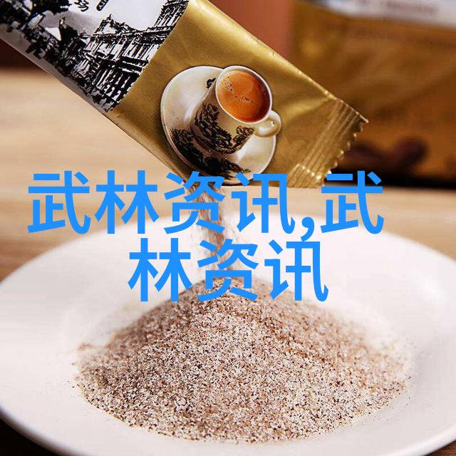 太极内功步罡踏斗正面背面如同天地对立二十四式中藏千年智慧