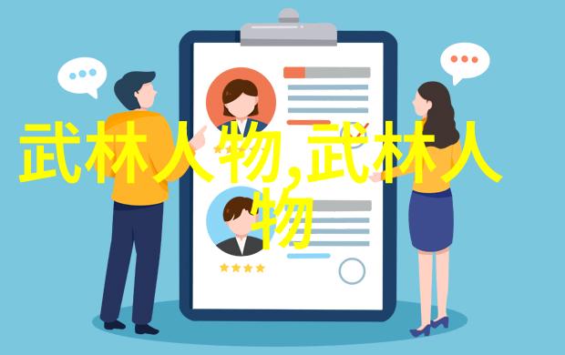 龙虎山门下的精英们武林八大派中的风采展现