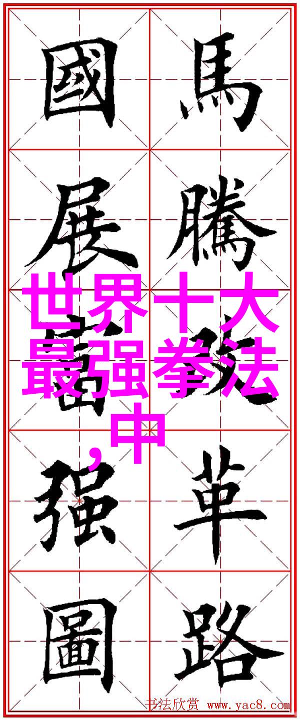 探秘中国十大剑法揭秘古代武学中的剑术精华