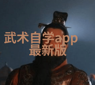 简易24式太极拳 - 掌握简易24式太极拳提升身心健康的艺术练习