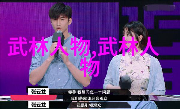 江湖秘籍武林16大门派之谱