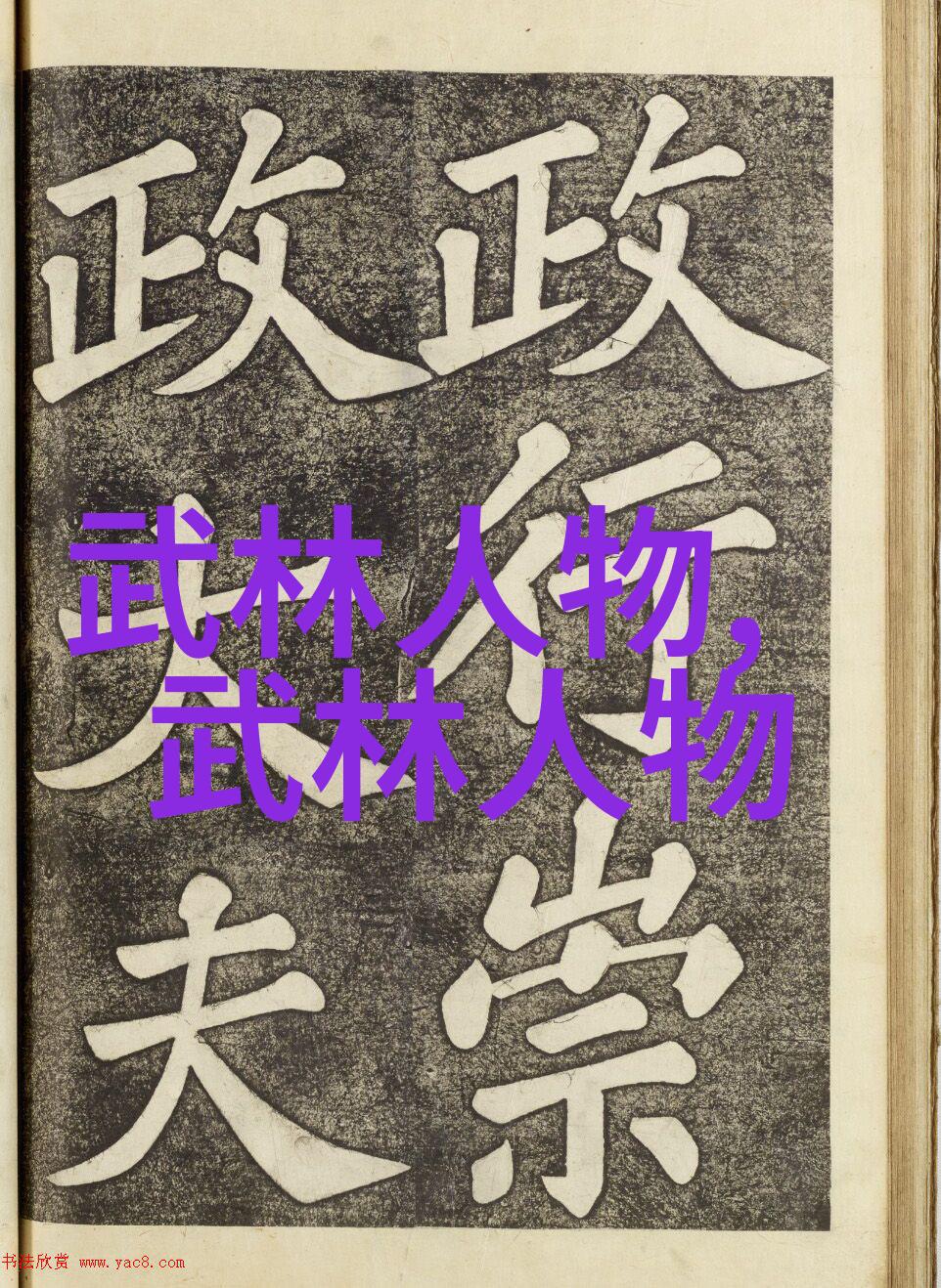 江湖争霸哪一路门派能称得上是武林第一