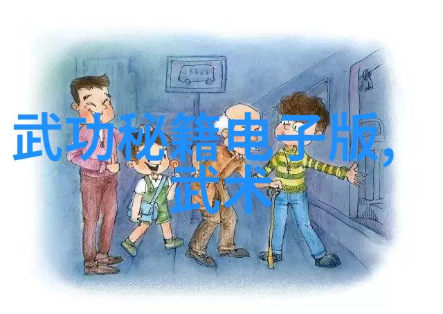 李派太极拳之轻功飞翔杜子宇在社会的练习法