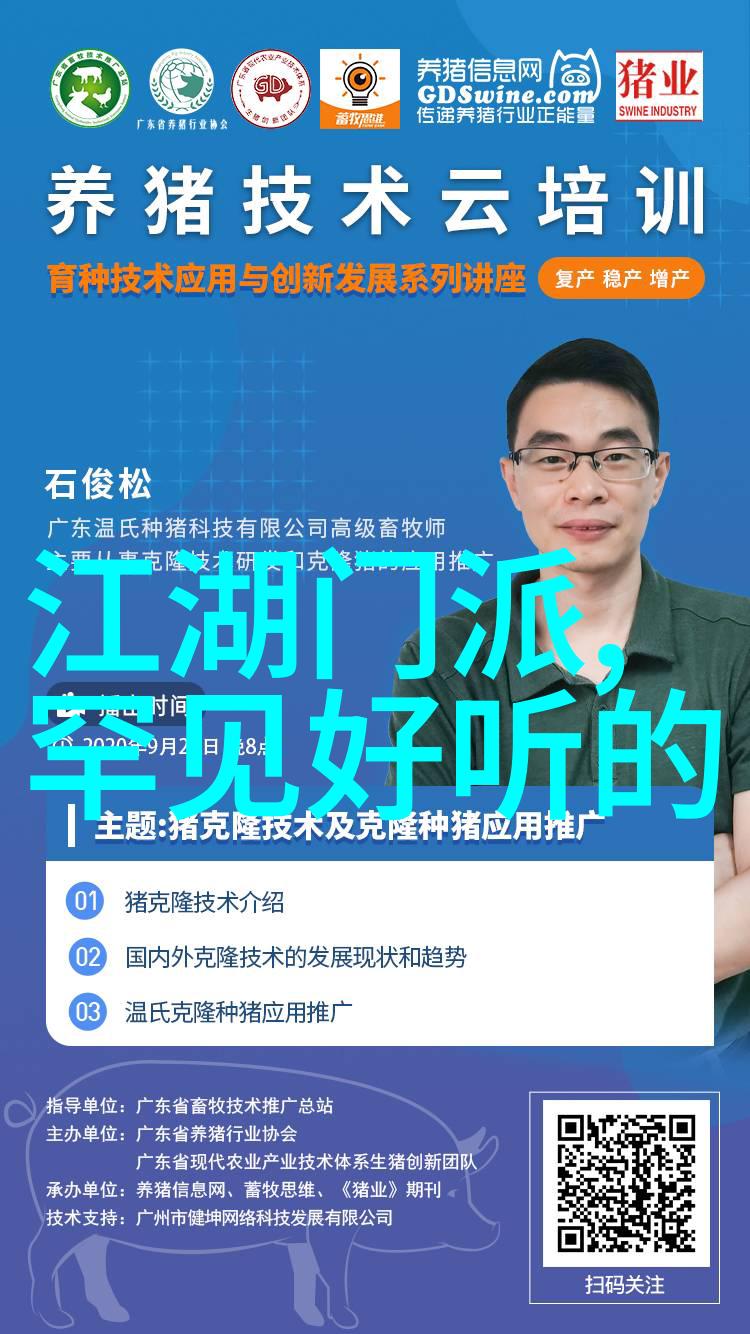帮派名字大全 - 极致犯罪组织命名指南