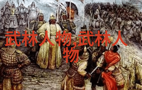 武林十大门派秘籍半步崩拳的传说