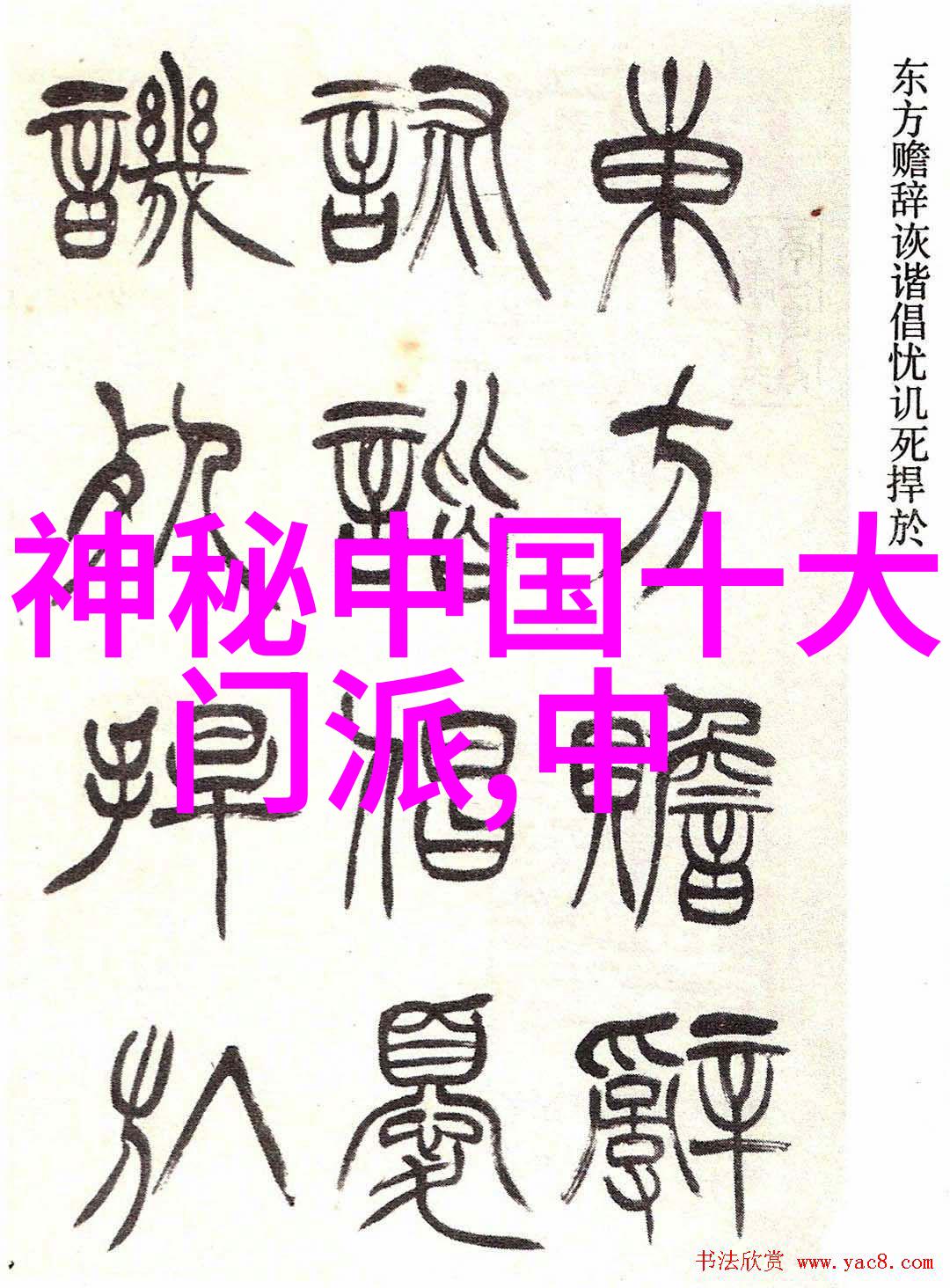 太极拳的慢练快用32式太极拳拳谱全套分解