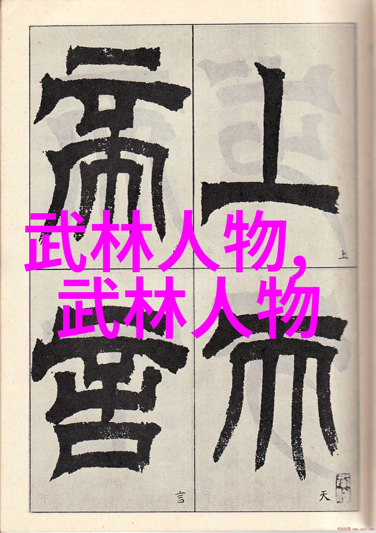 太极拳24式一步一步的教-掌握太极之精髓详解每一式的练习方法
