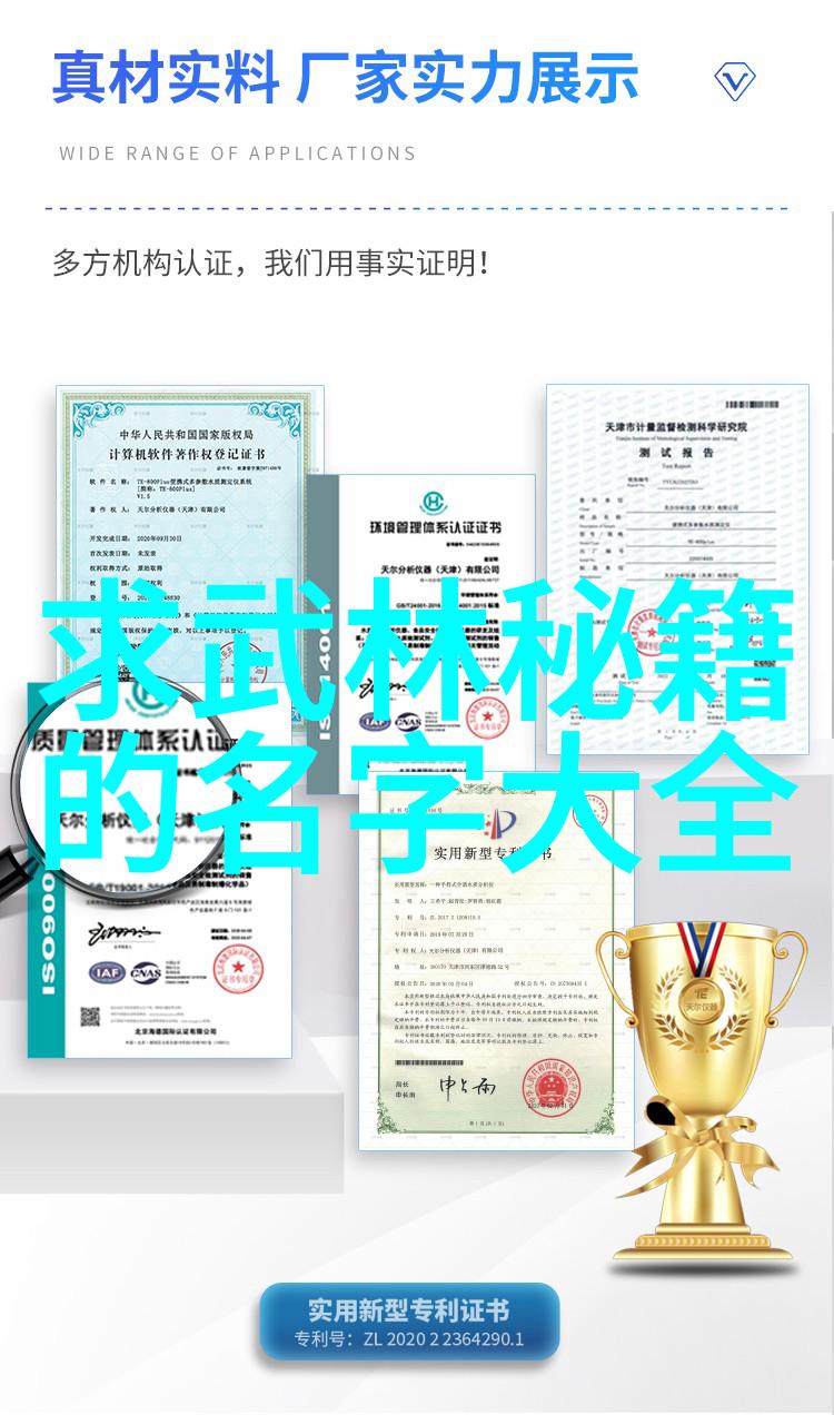 江湖风云倚天剑下的秘密