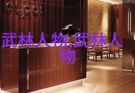 古代武功秘籍考探解读中华武学文化的深度与广度