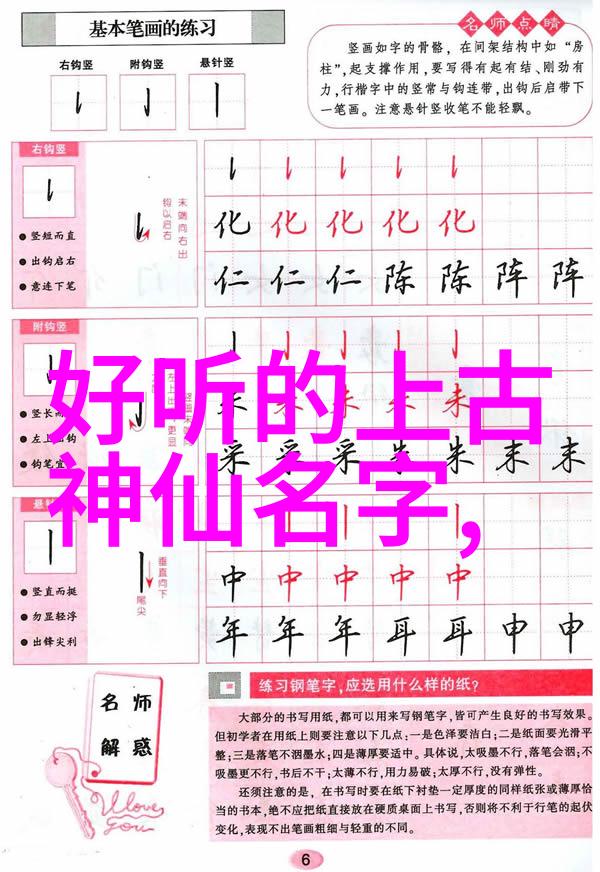 武林十大门派之争霸路途
