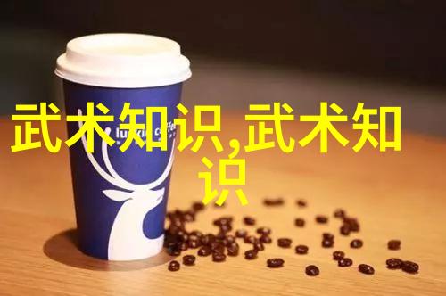 武林传说中的实用技艺中国功夫秘籍大全探索