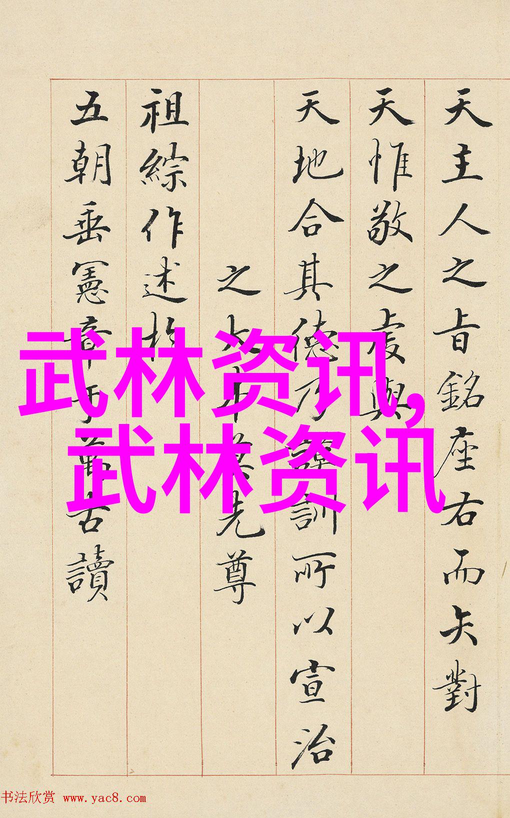 男人眼中的女人武功好解读传统文化中对女性武艺的看法