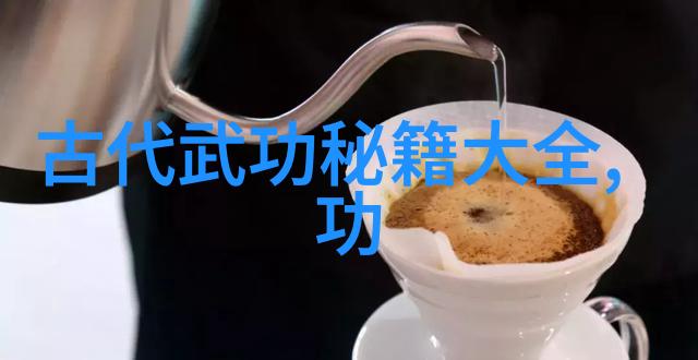 武林绝学十大最强武功秘籍神通广大之剑法天赋异禀之内力星辰变幻之拳脚