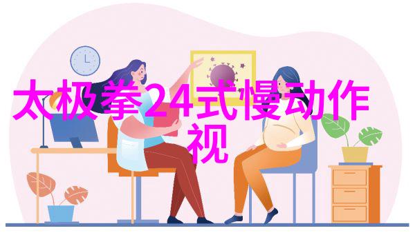 太极24式分解式像一位武术老者静静地讲述着练拳的秘密让我们聆听它流畅的拳理之歌
