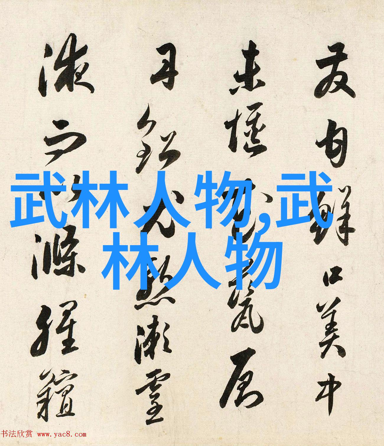 太极拳中的对称关系武功与武术的区别反复体现