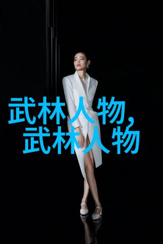 震脚秘诀揭秘二十四式简化太极拳图解助您一臂之力