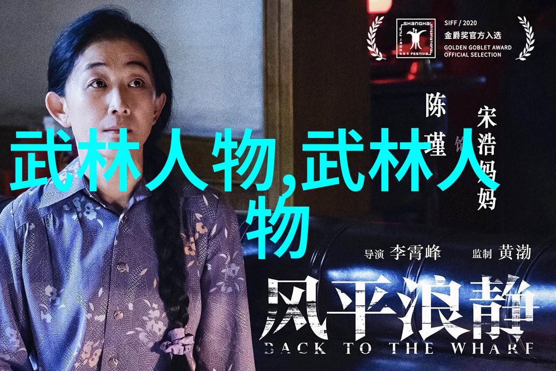武林门派纷呈揭秘古老传承