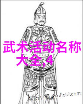 武林门派秘录揭秘小说中的名门大家族