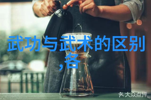 踏上古武之路修炼的第一步
