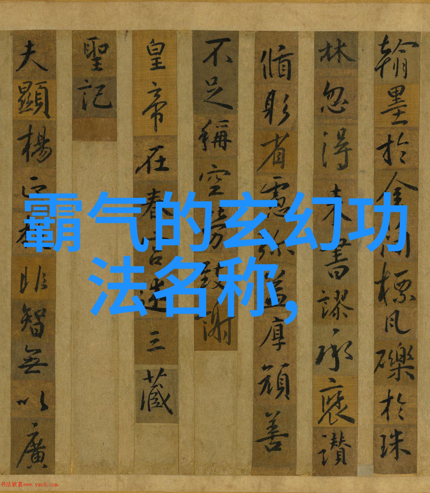 翩跹烟霞之下幽梦长空中