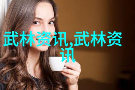 太极拳口令之美24式的韵味与技巧