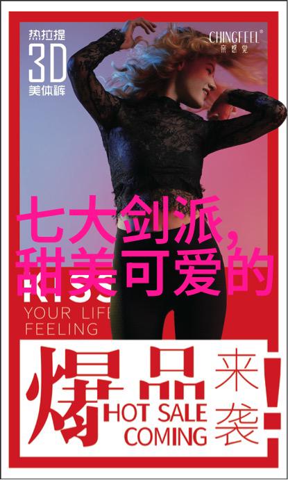 修真功法秘籍9000部神秘的内丹术与道家武学