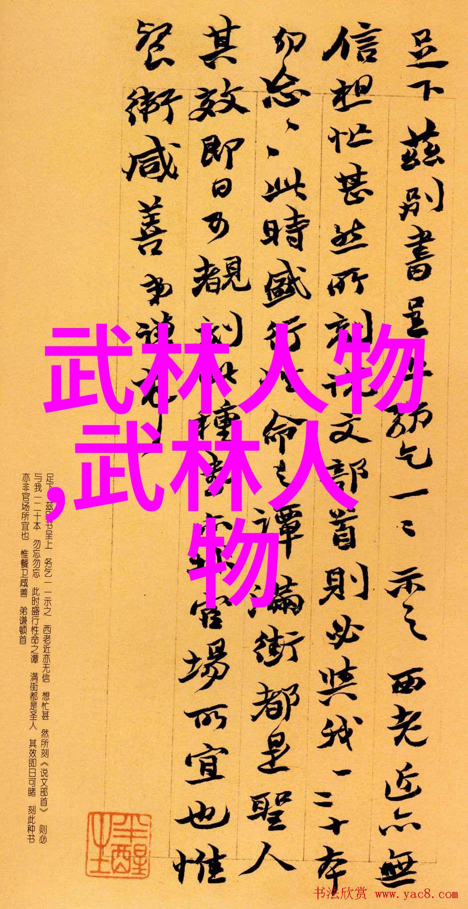 道法自然寻访隐世山林的隐逸门派