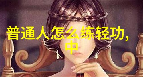 中国武术界最强大门派内功深厚的古老门派