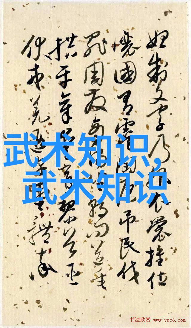 中华武术之魂探索中国传统拳法的深远文化价值