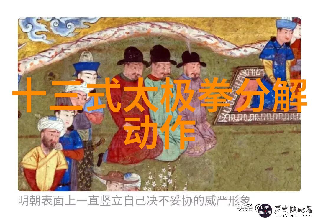 中国太极拳武功秘籍大全中的灵魂之舞叶式史轻柔如春风拂面深邃如星辰闪烁
