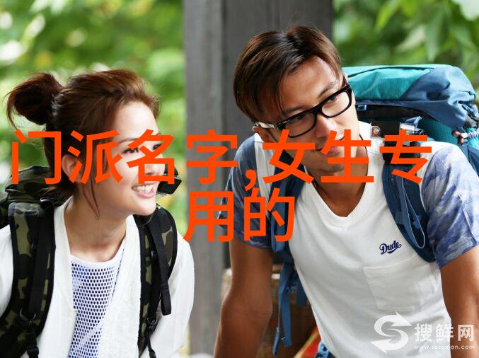 休闲养老帮派名字我在悠然居度过的美好时光