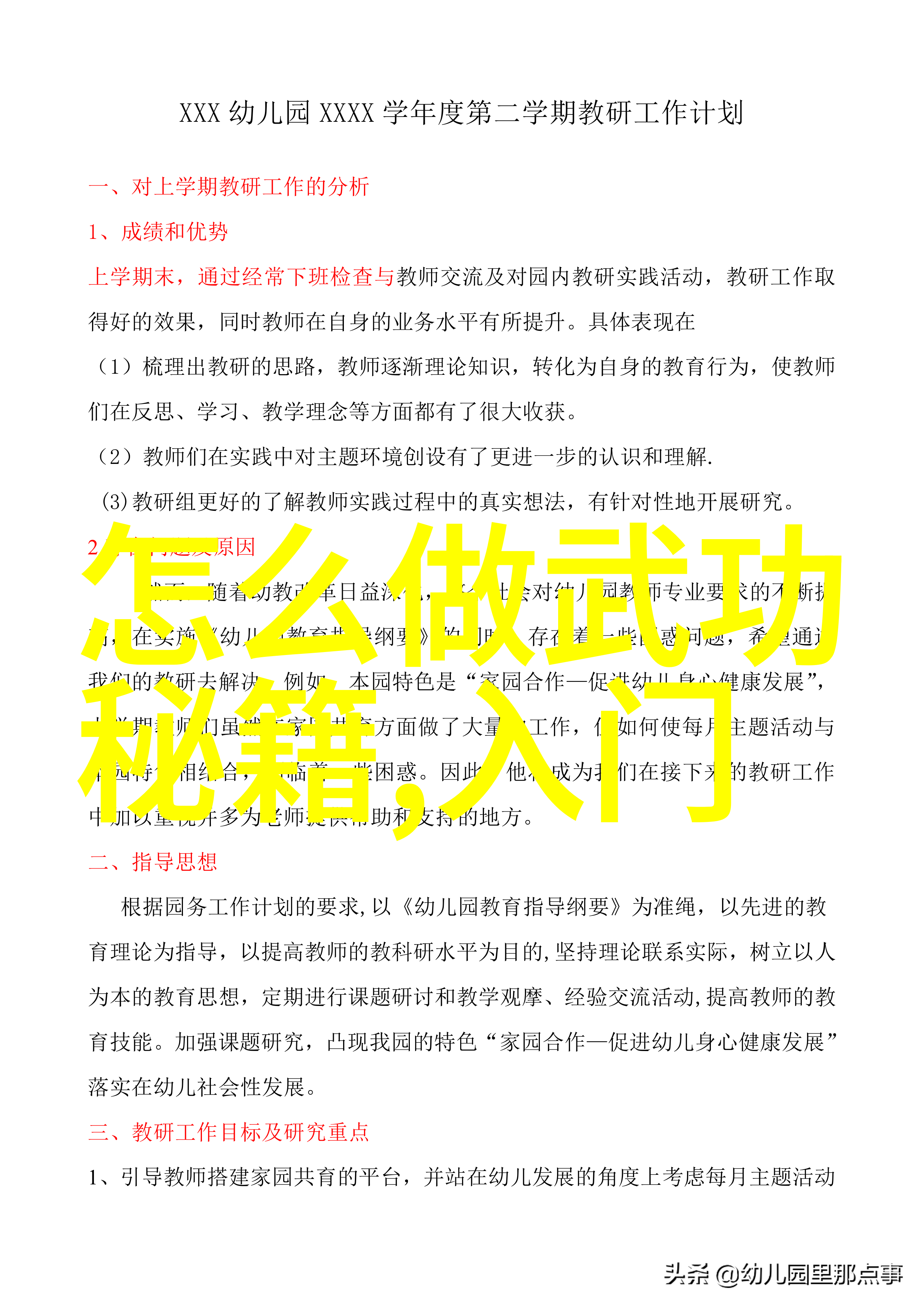 神秘之门九幽宗的传说