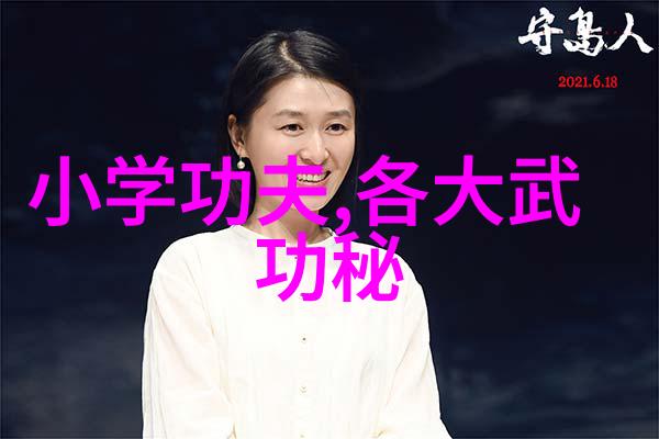 辨证看科学练孙玉奎探索武术12基本动作在社会中的应用