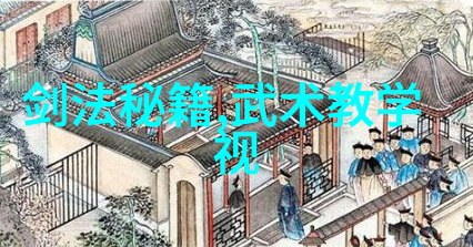 仙门门派名字大全叶式太极拳之秘籍