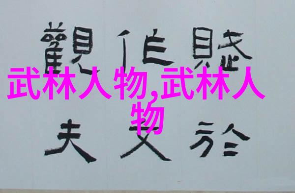 中国最有实战性的功夫-中华武学探索真实的打斗艺术