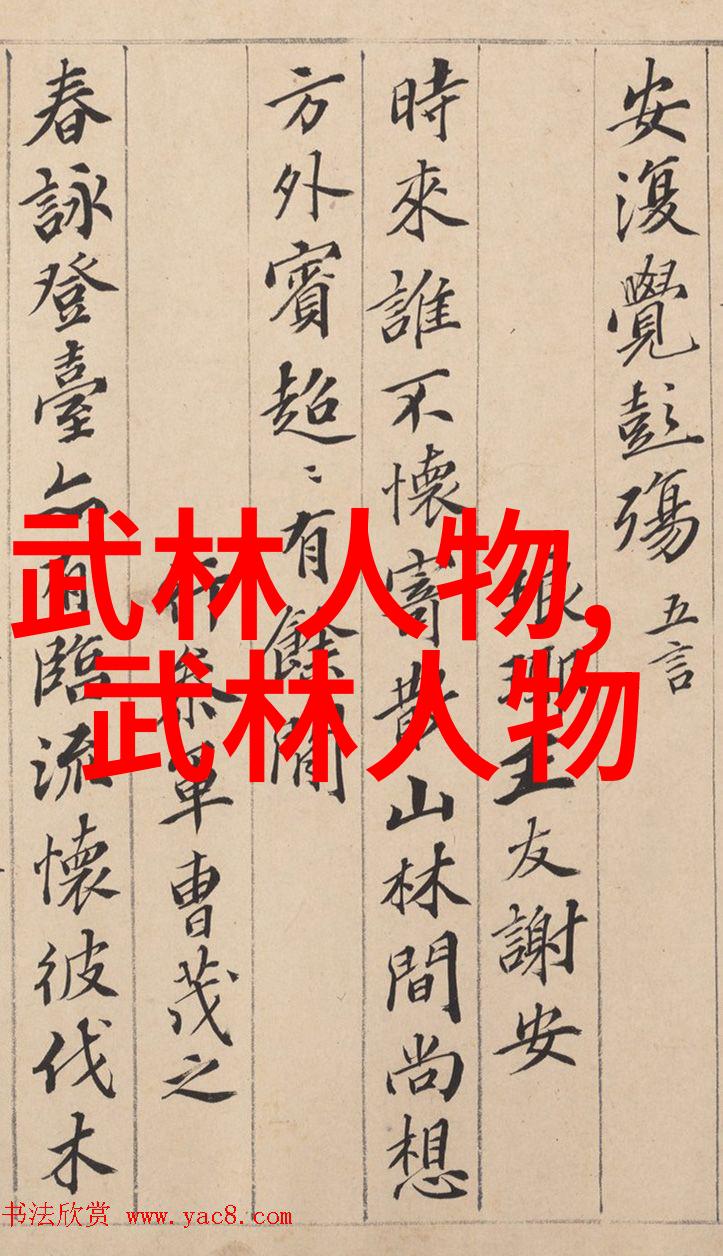 揭秘古武功法解读千年内功秘诀与武学真谛