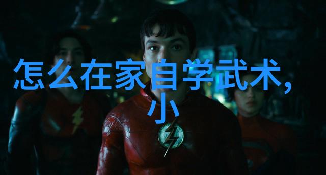 笑傲江湖中的无敌手段解读剑影斜阳刀法与星辰大海