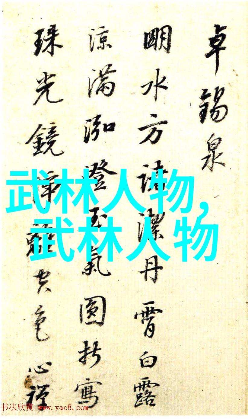 武当山派传承秘密
