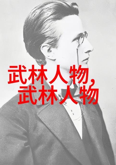 形意拳的艺术与实用