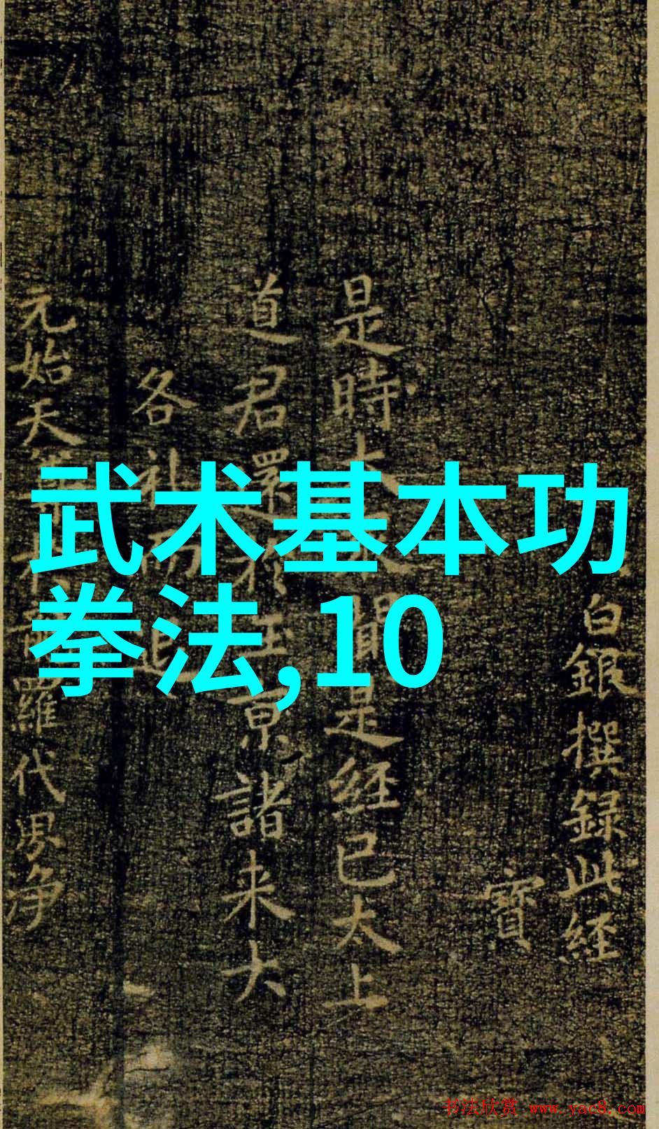 武林帮派名字大全霸气华山派华山派武林帮派名字大全霸气
