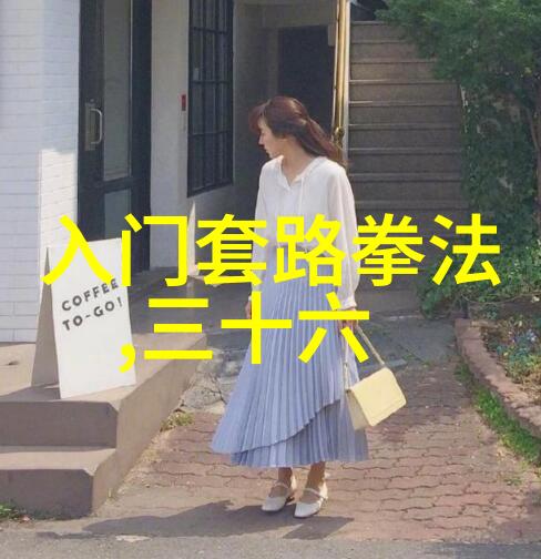 中国古代武学探秘揭秘拳法的艺术与哲学