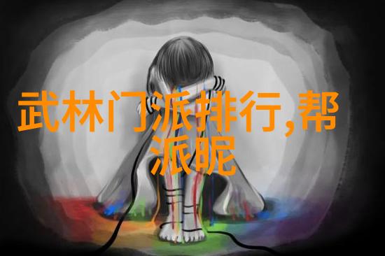 在仙盟中为什么霸气这个词语这么受欢迎