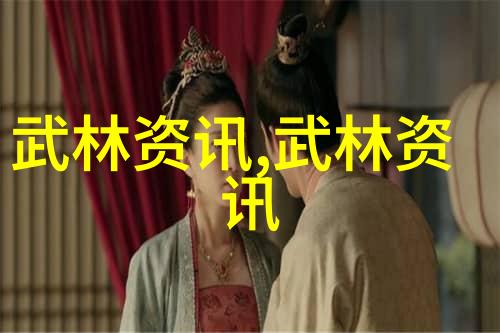 中国武术秘籍书我如何翻开了古老的武林秘密