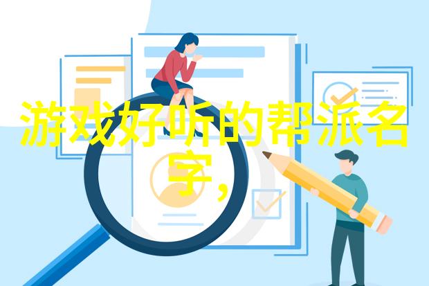 古风听觉帝国古风的和声统治