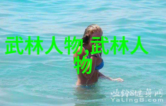 社会中的门派拳种一魔二佛三道四侠五绝的程派高式八卦掌
